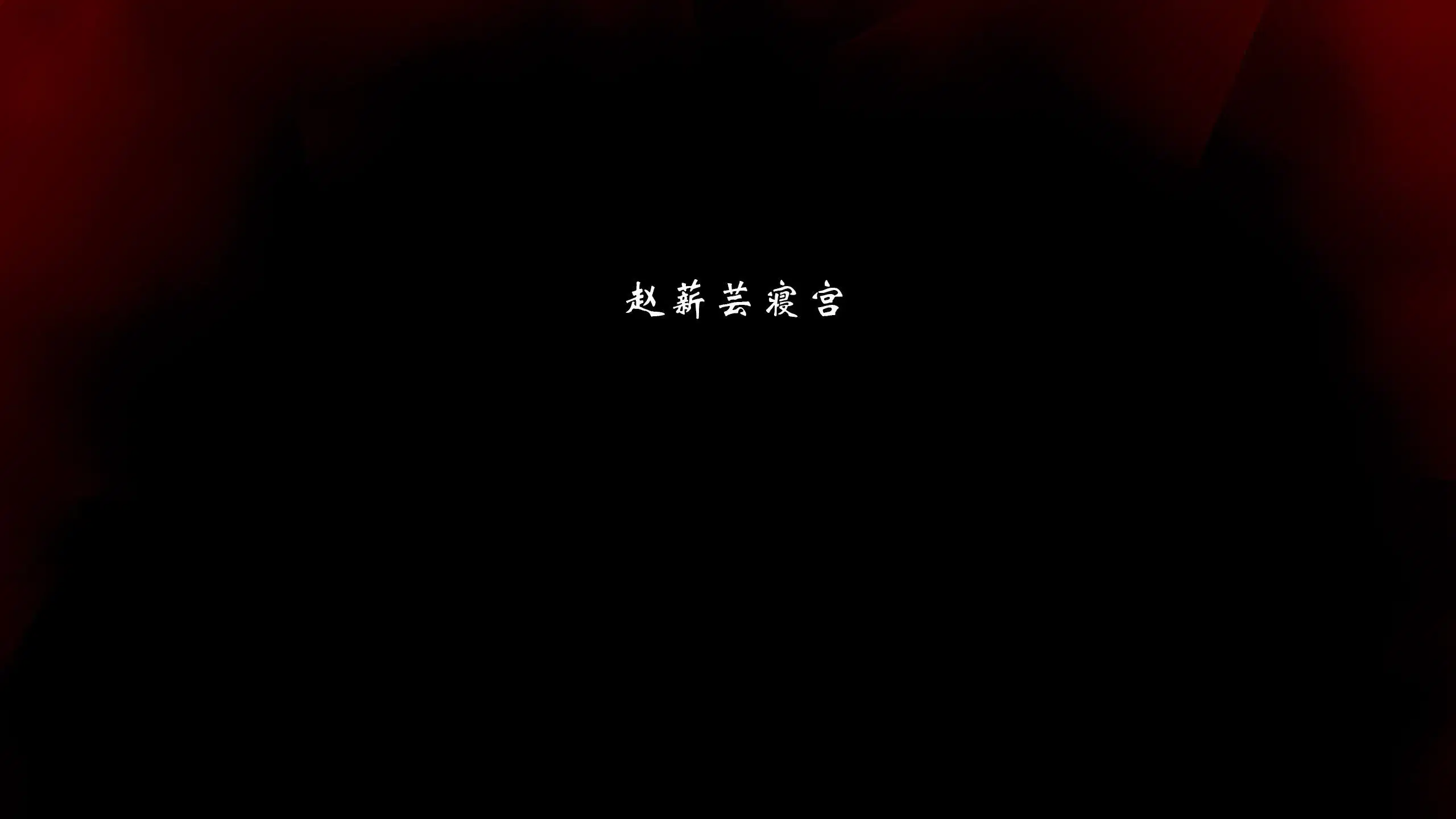 第18話