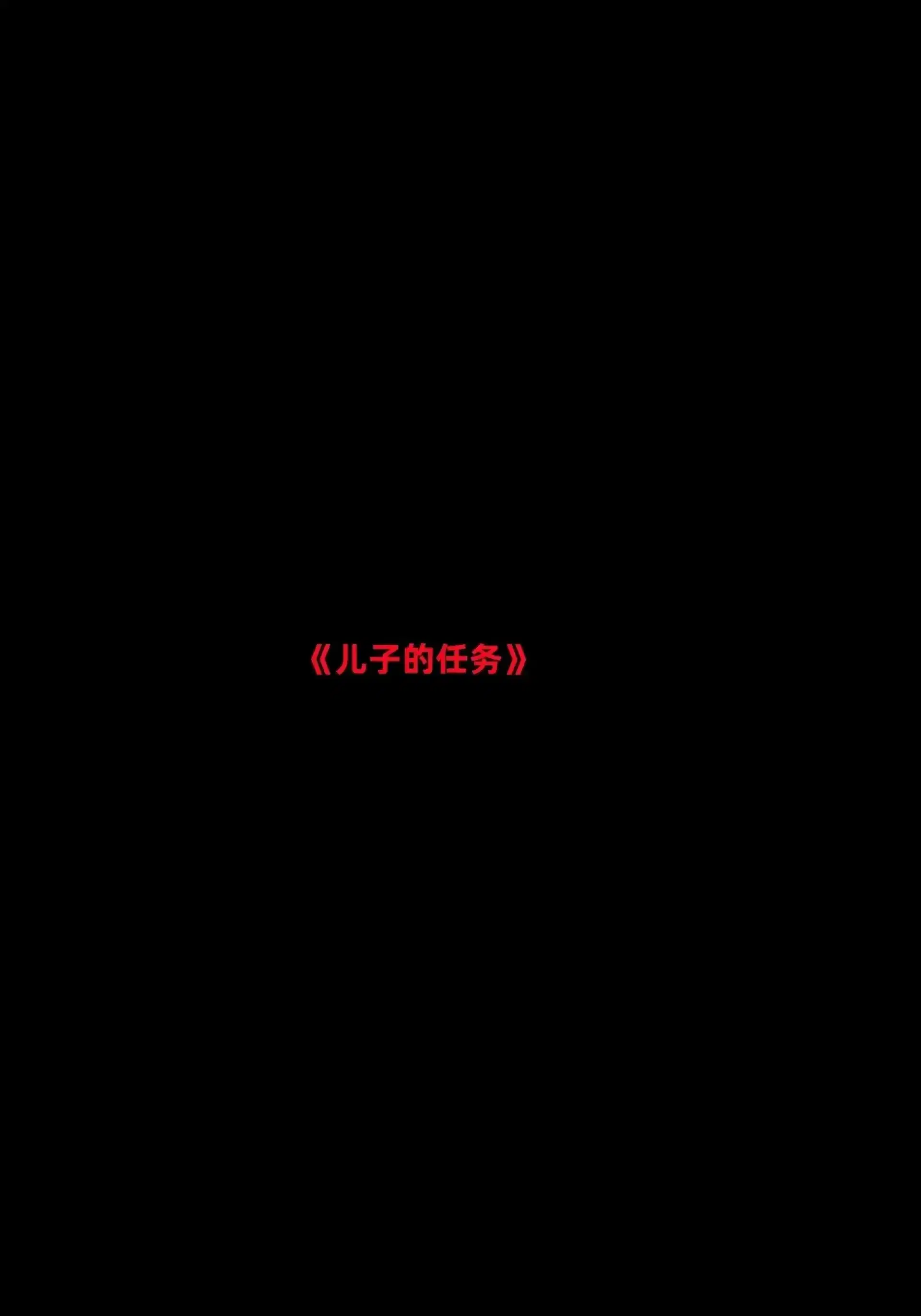 第10話 - 第120页