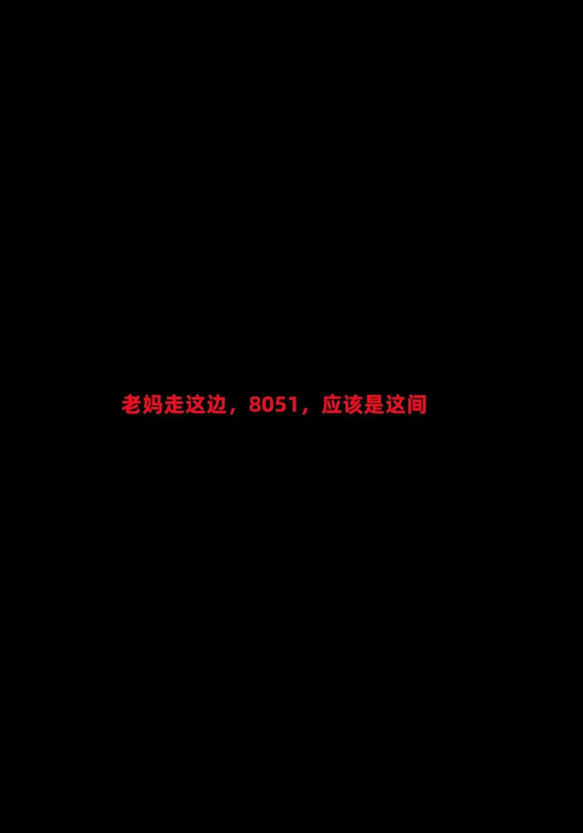 第10話 - 第51页