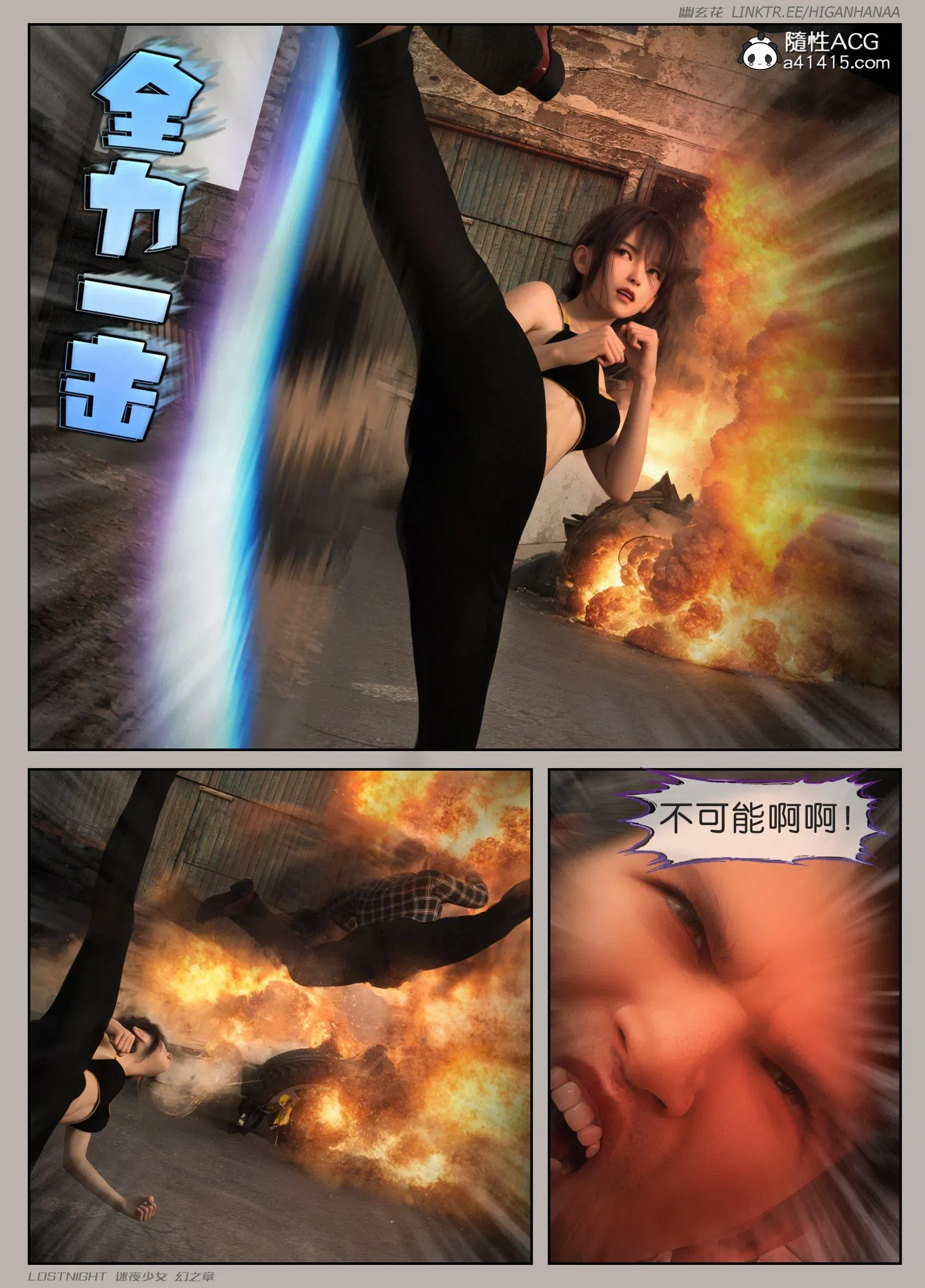 第4話