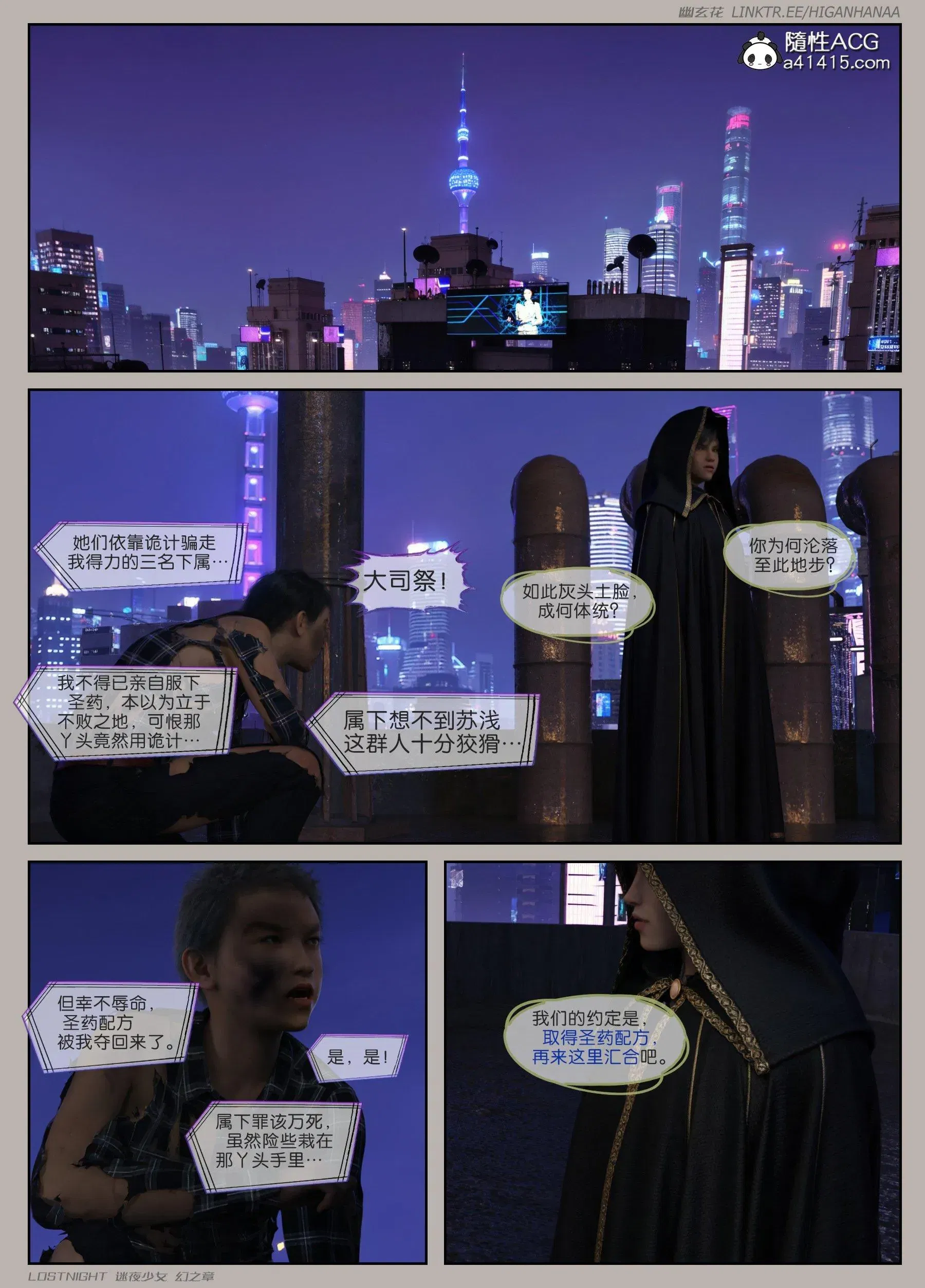 第4話