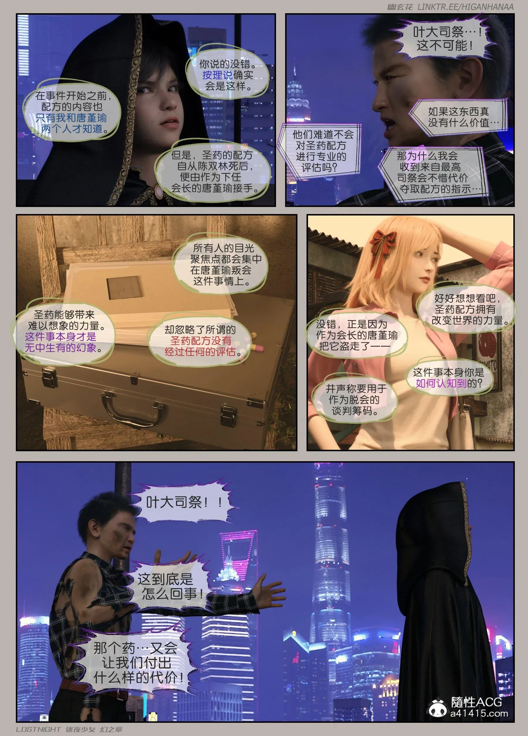 第4話