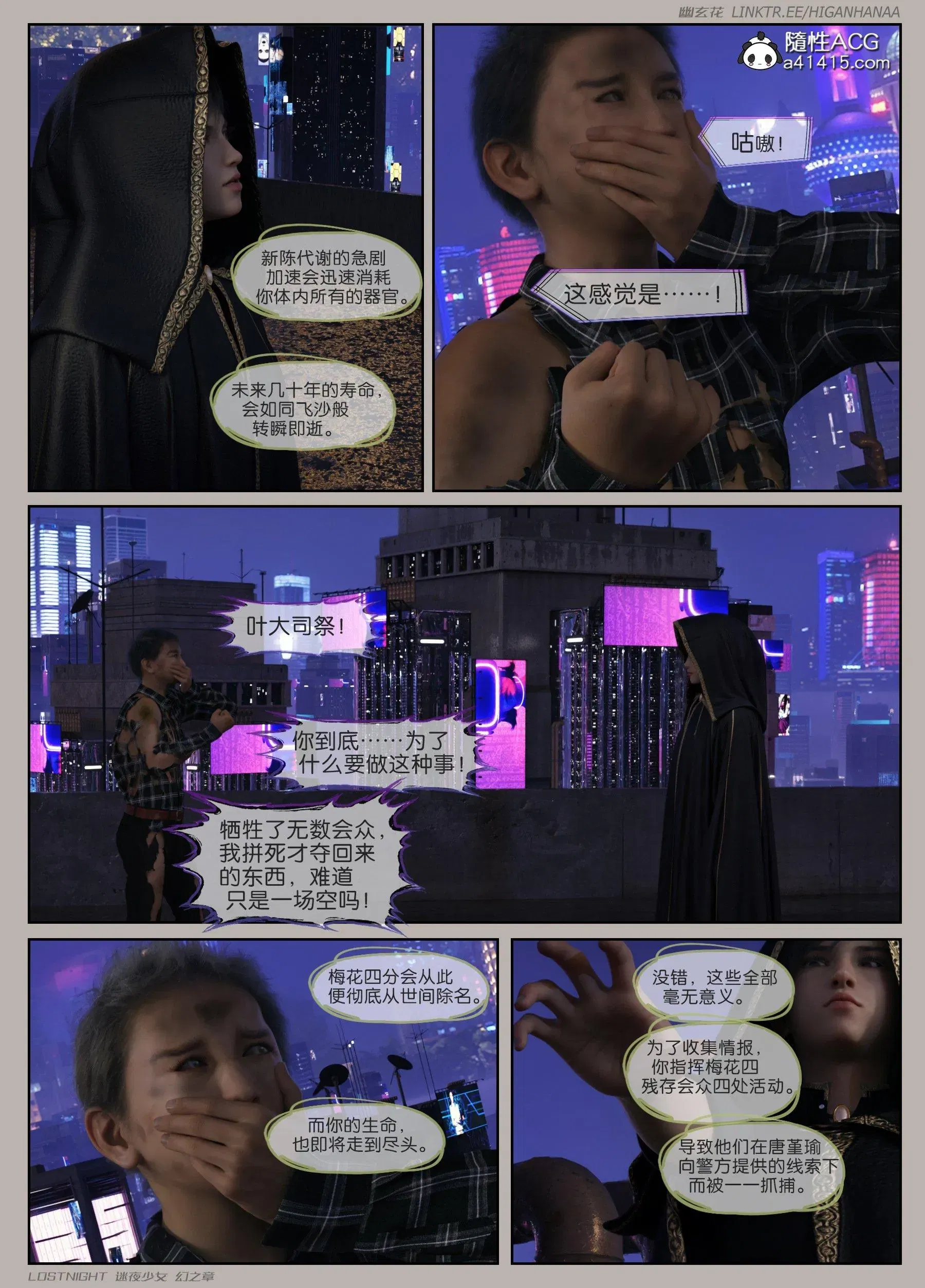 第4話