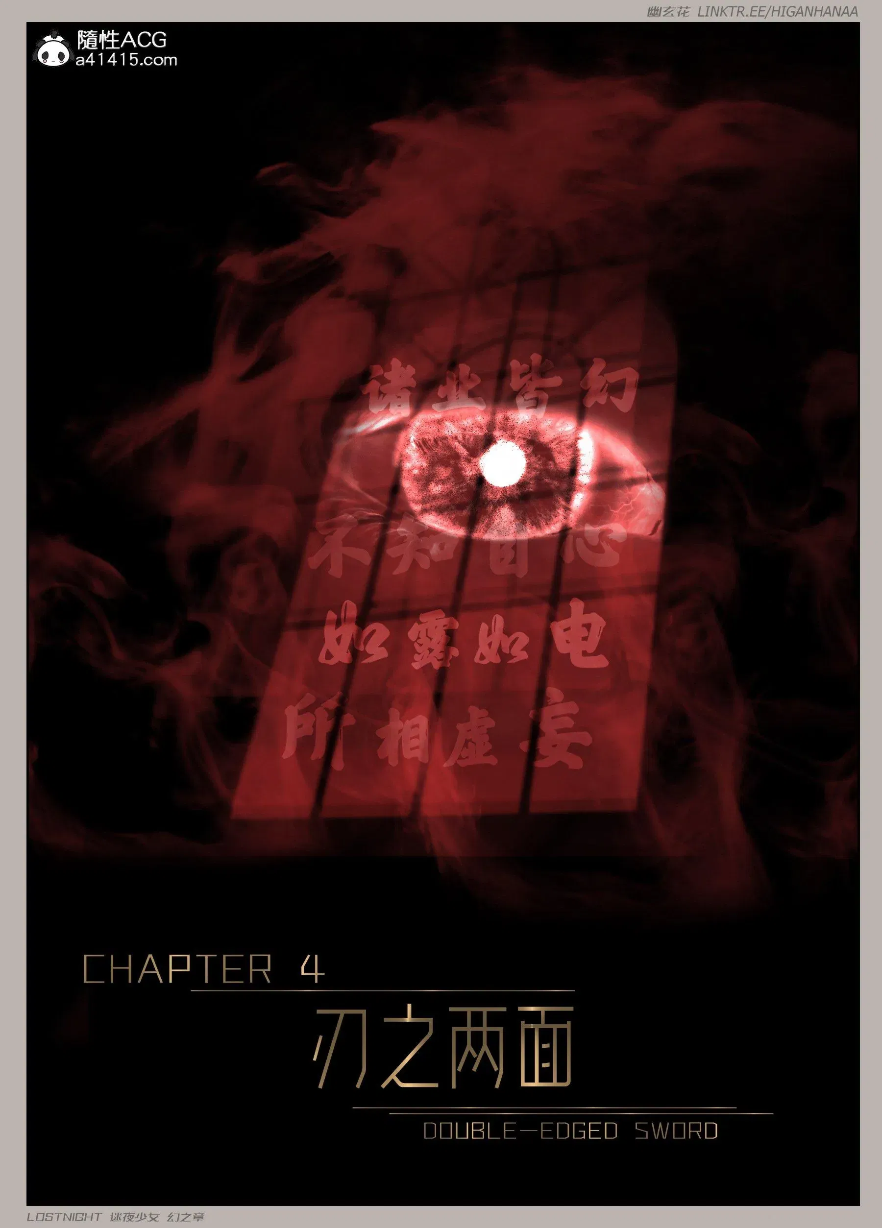 第4話