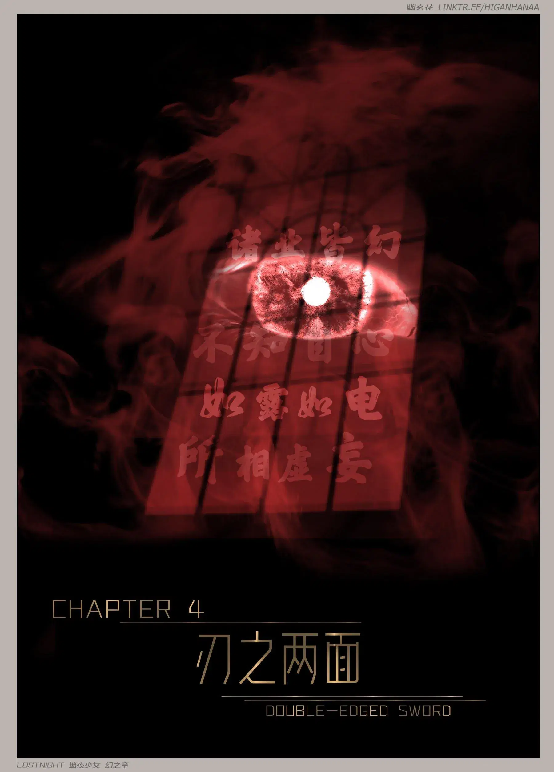 第8話