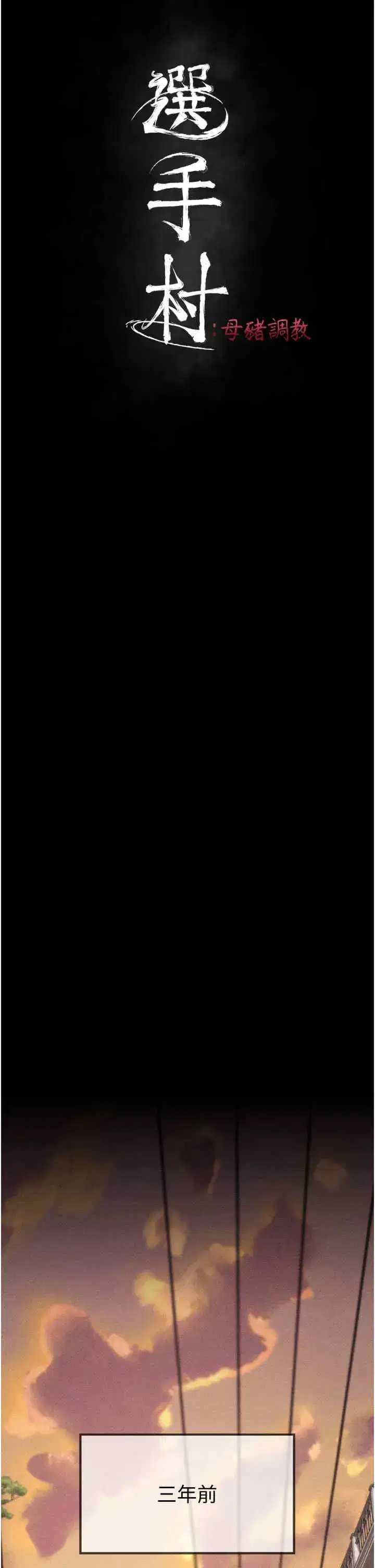 第4話