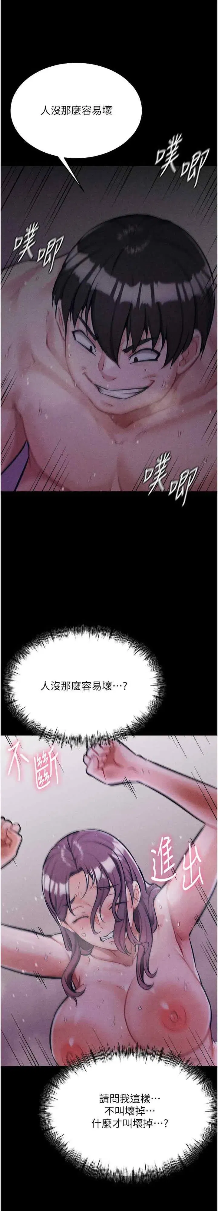 第8話