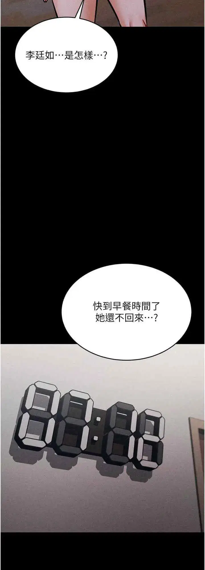 第8話