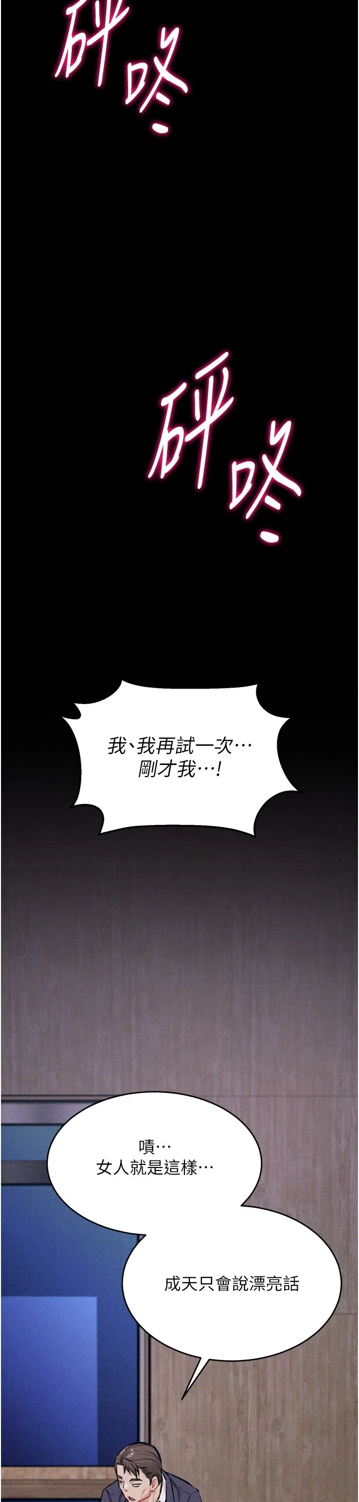 第14話
