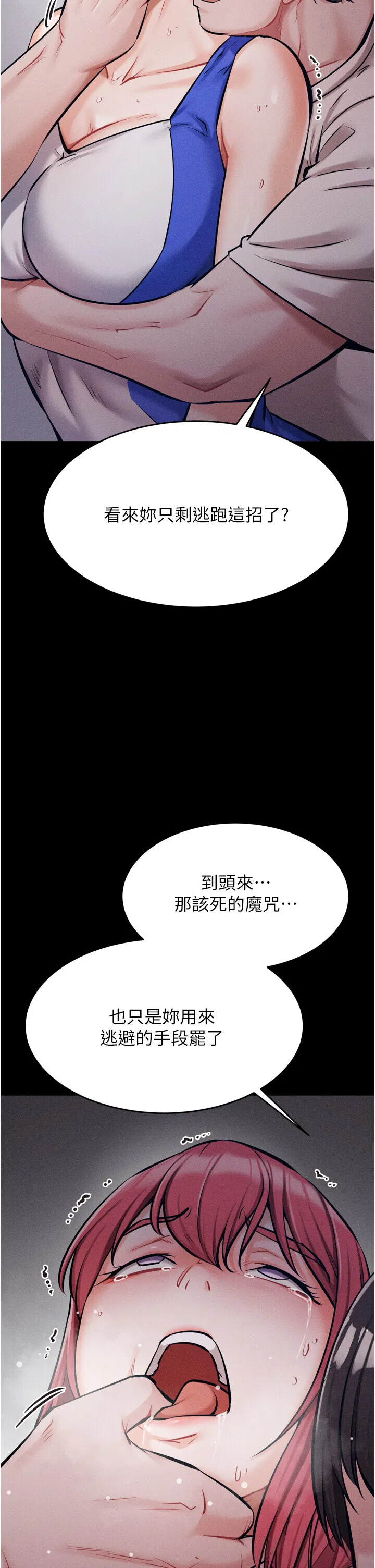 第16話
