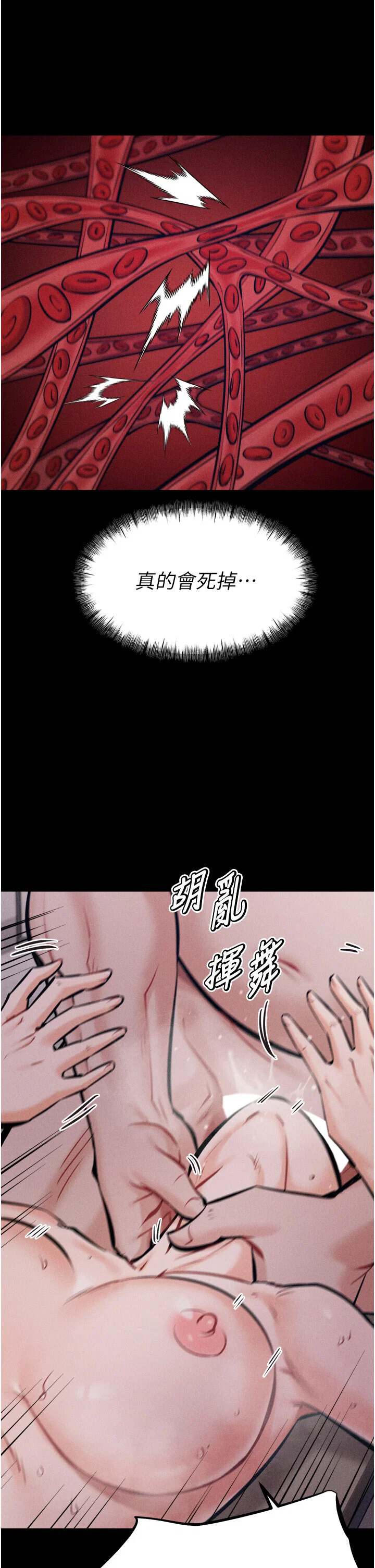第16話