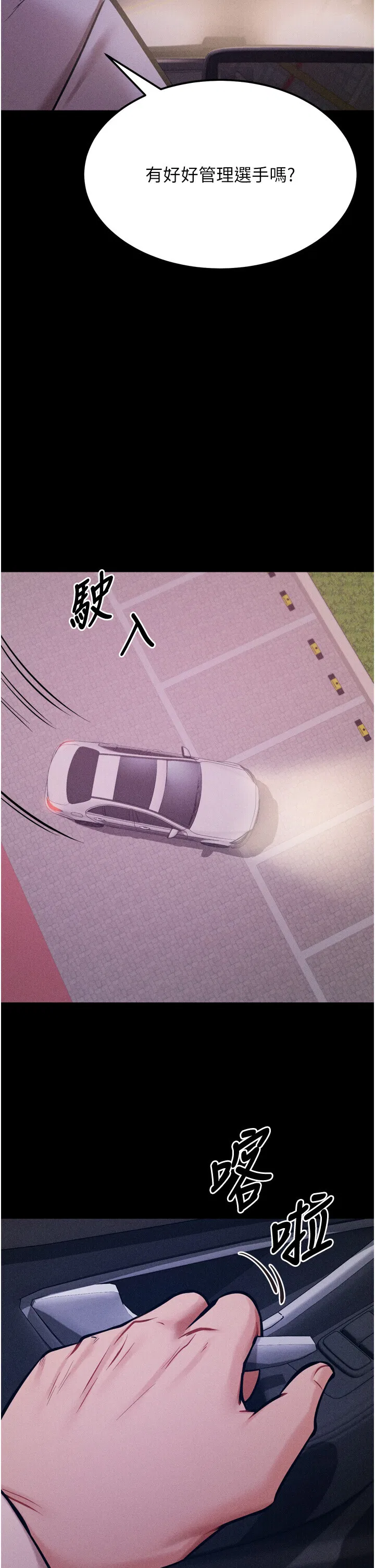 第19話