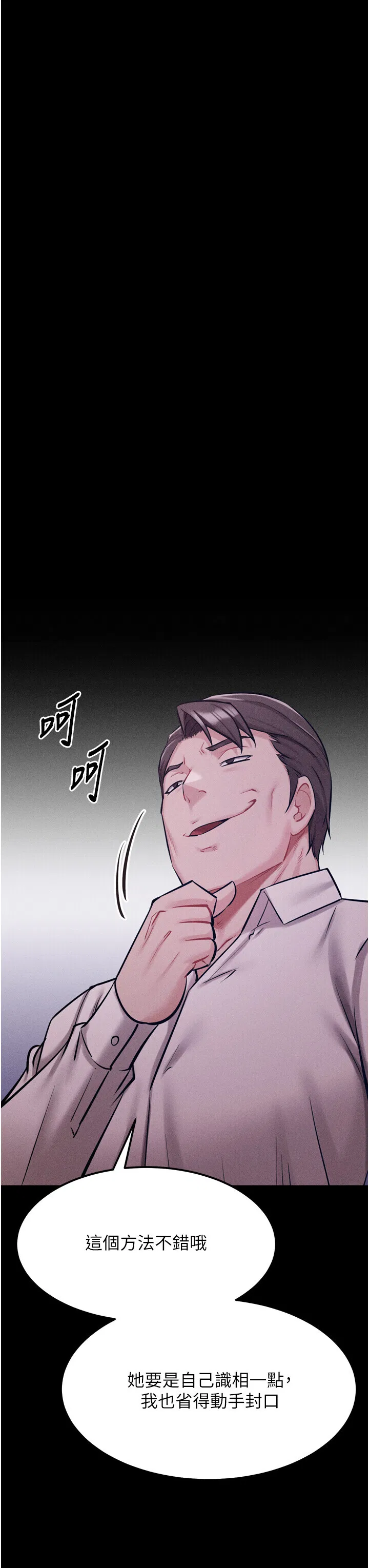 第19話