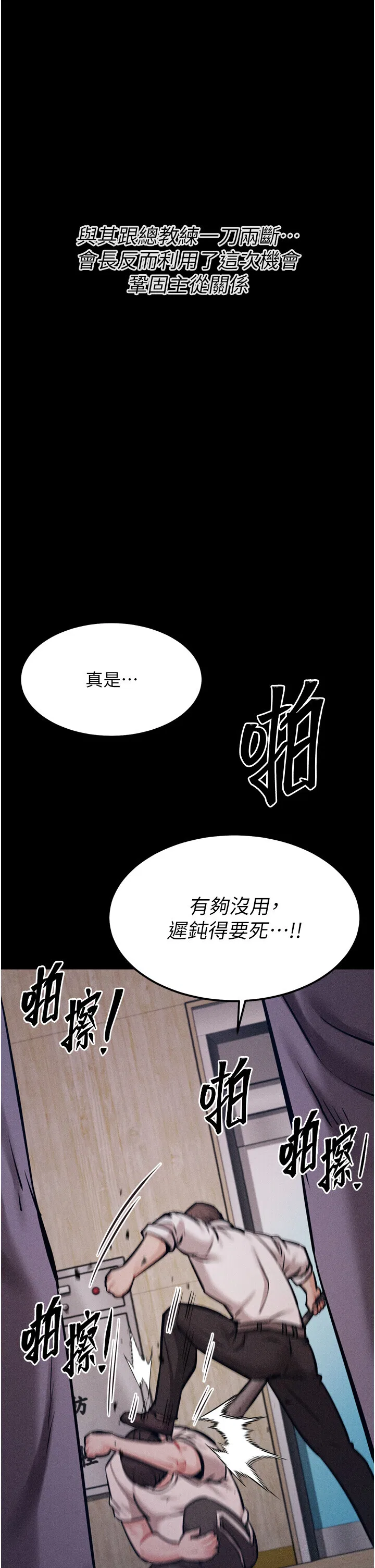 第20話