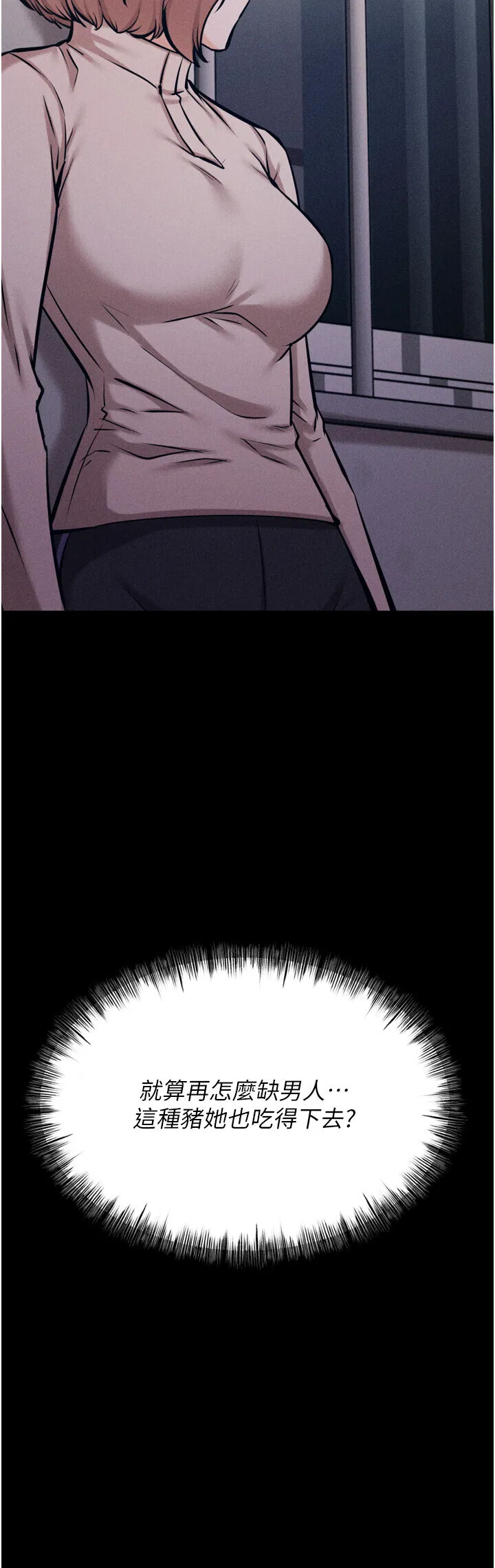 第23話