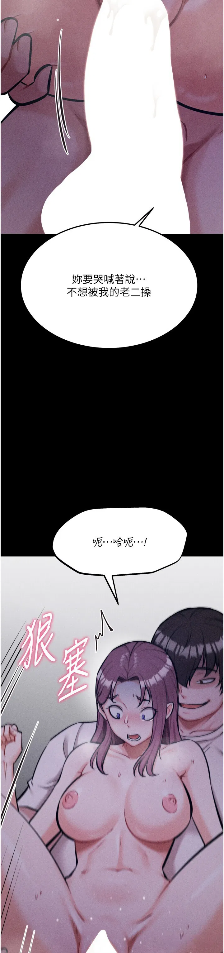 第23話