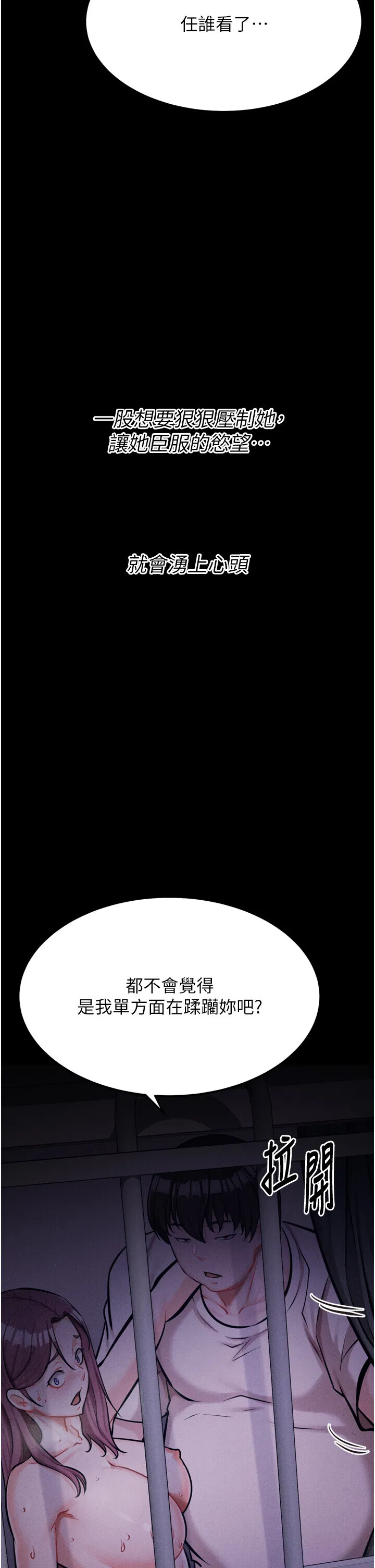 第23話