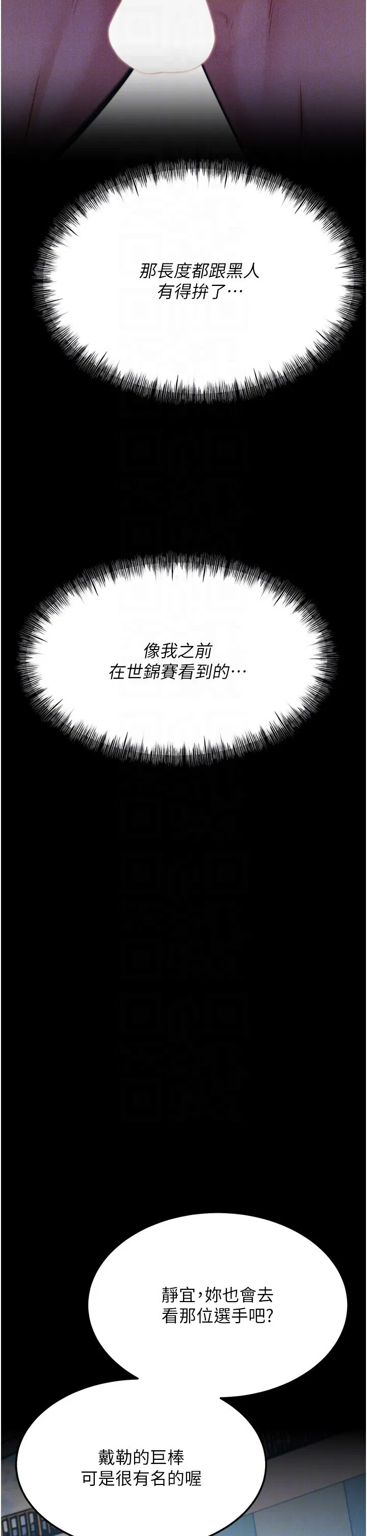 第23話