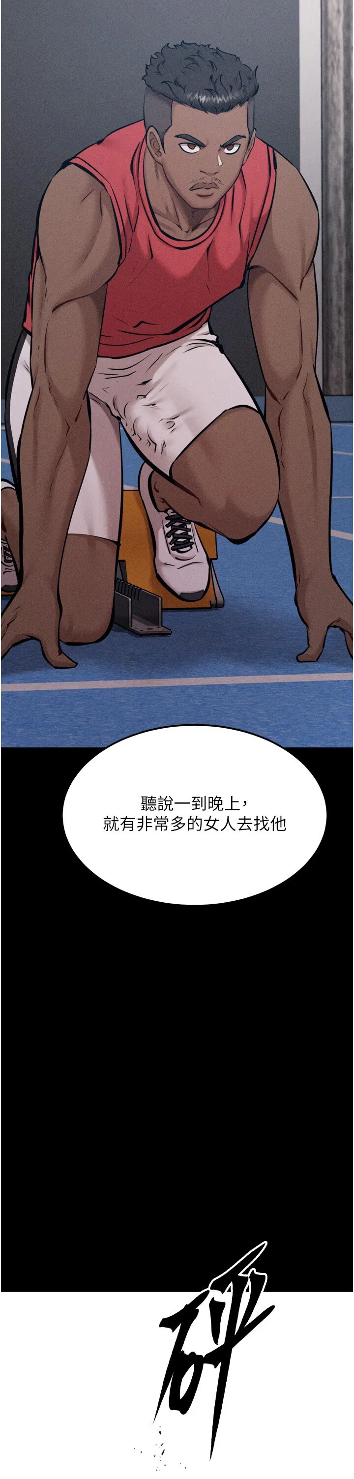 第23話