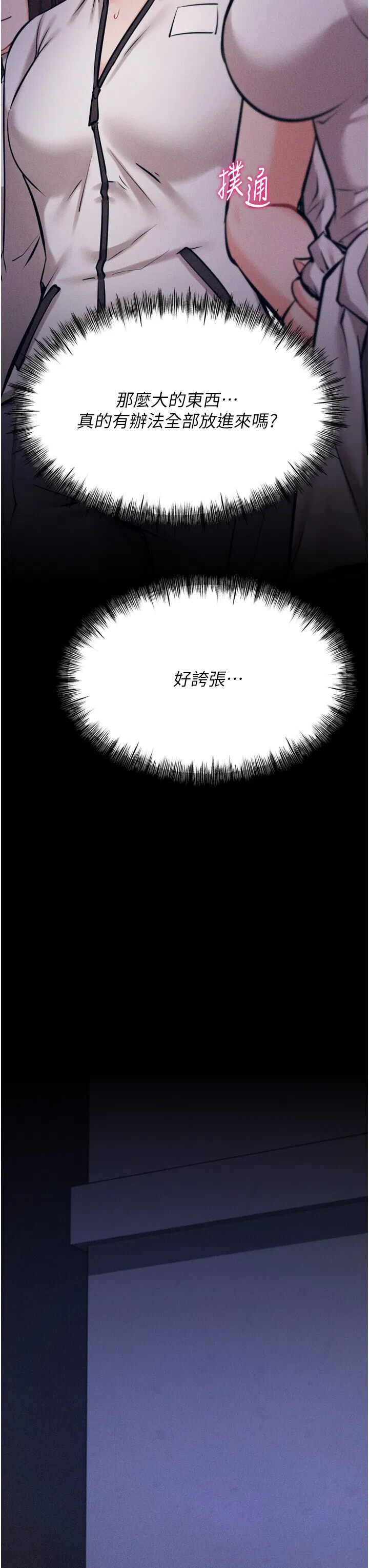 第23話