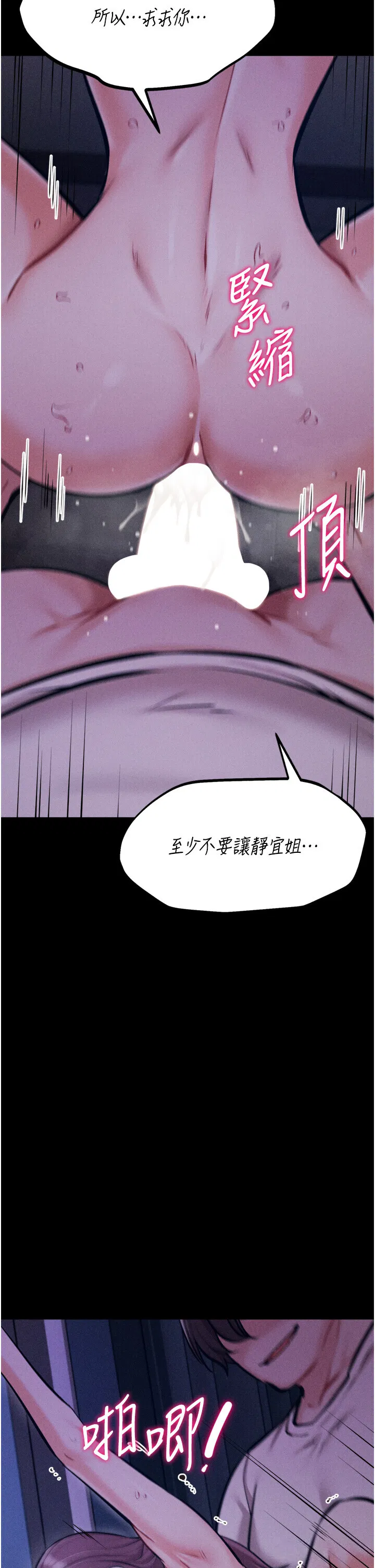第23話