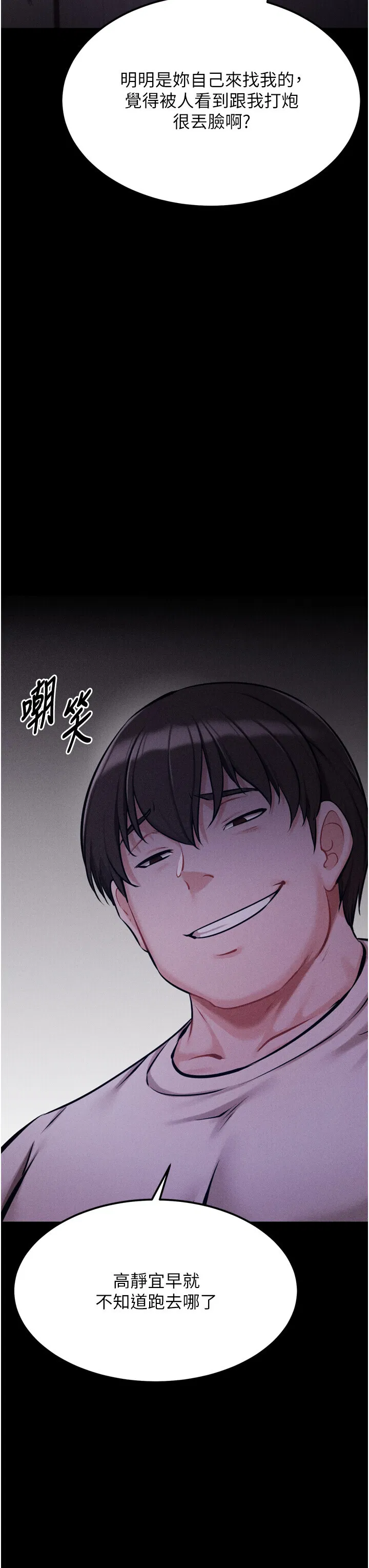 第23話