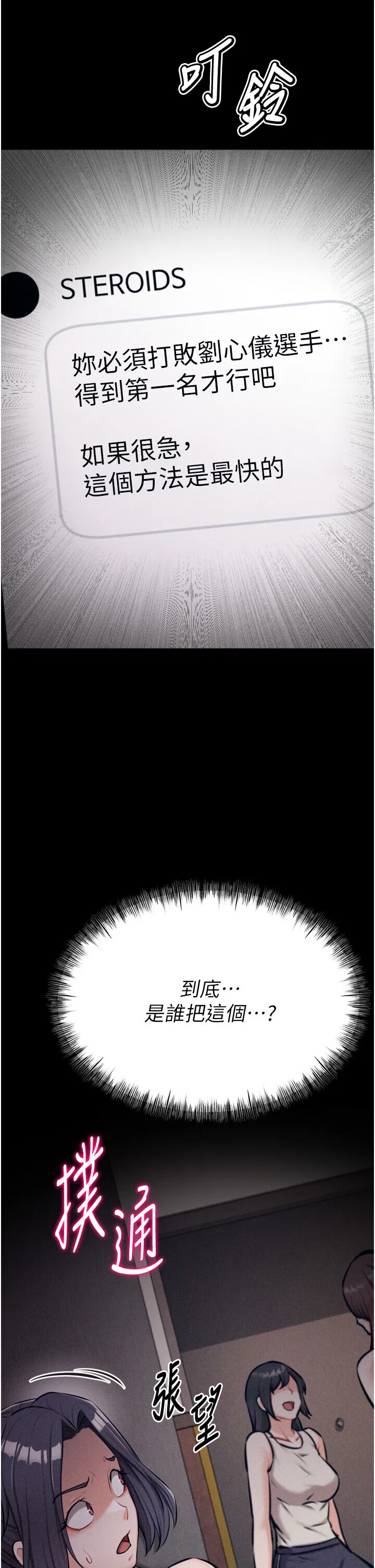第24話