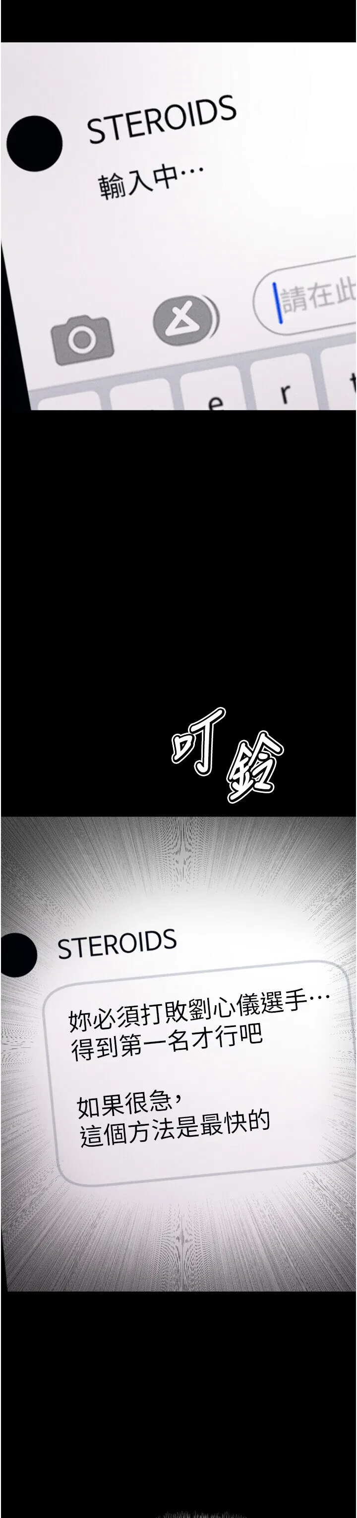 第25話