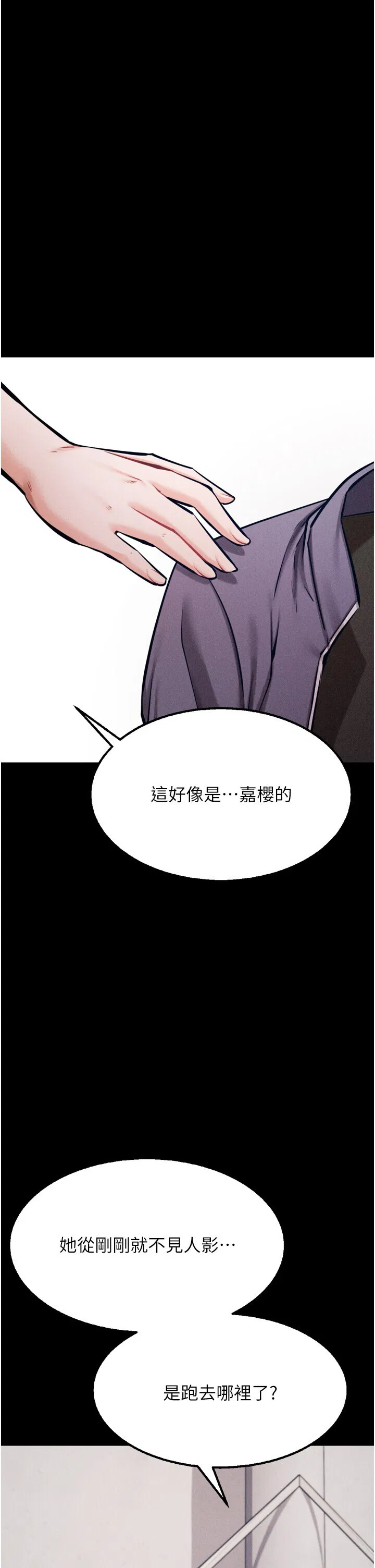 第25話