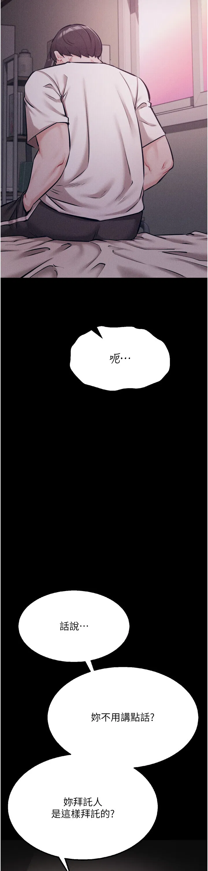 第25話
