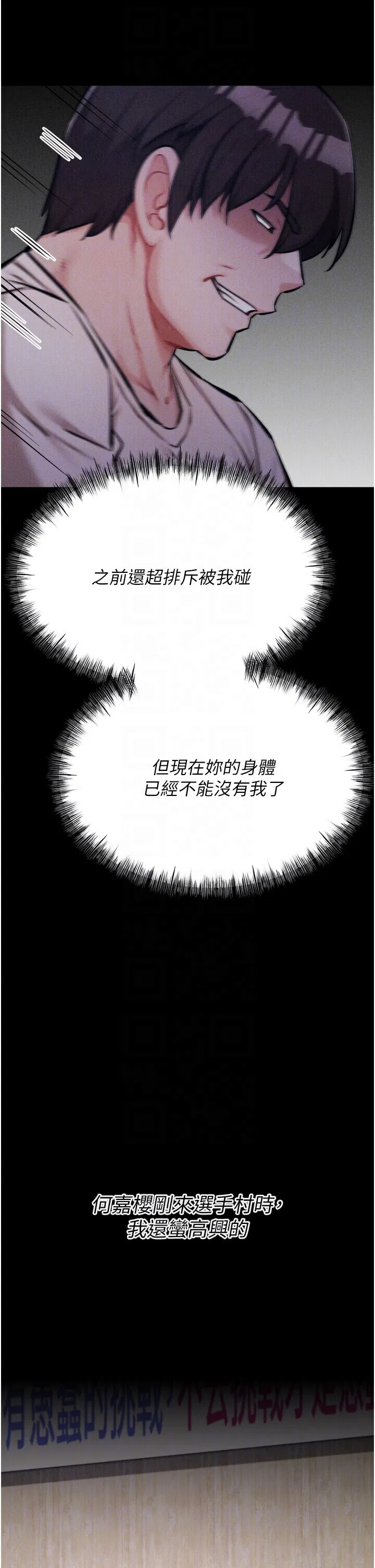 第26話
