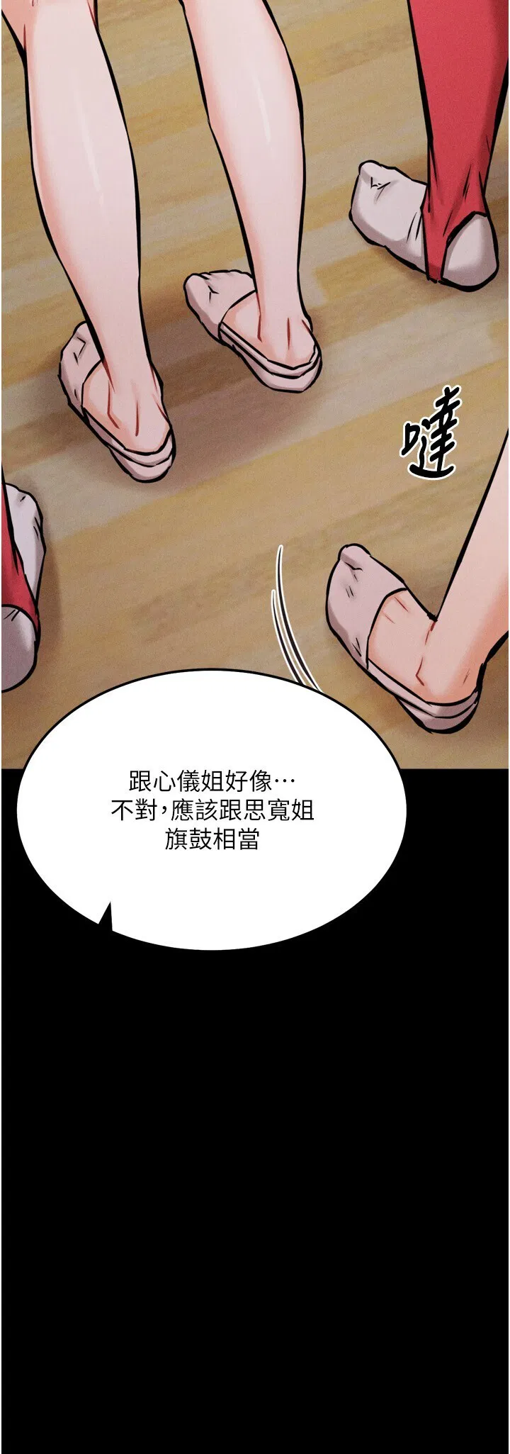 第28話