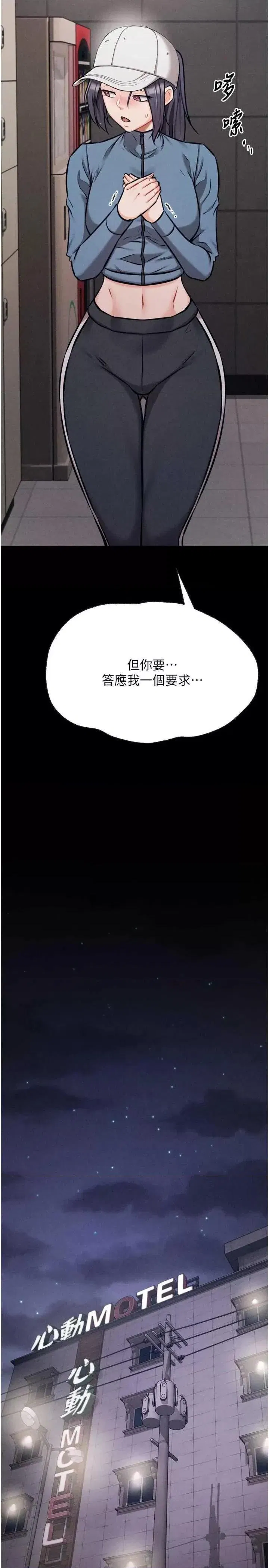 第29話