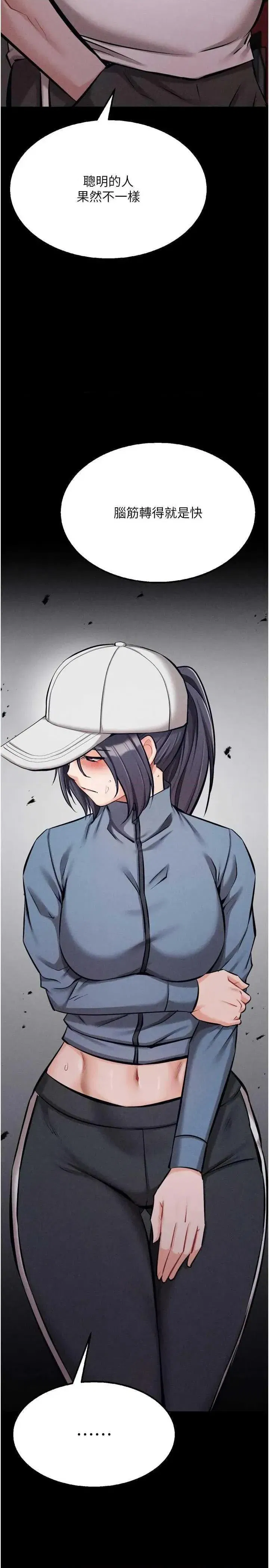 第29話