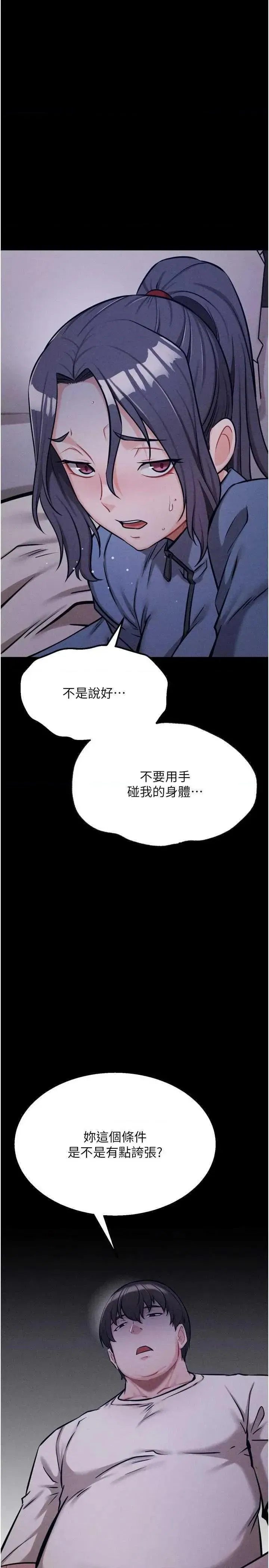 第29話