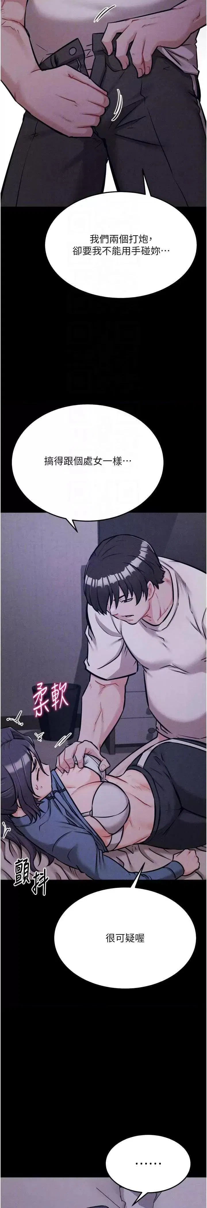 第29話