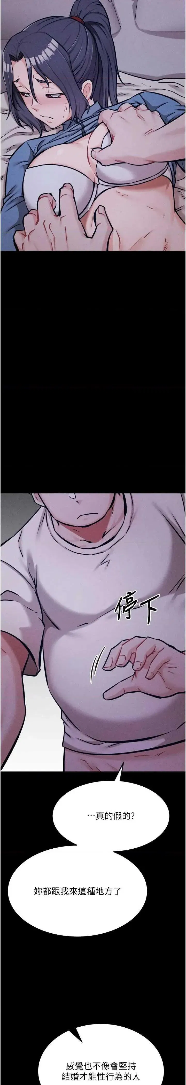第29話