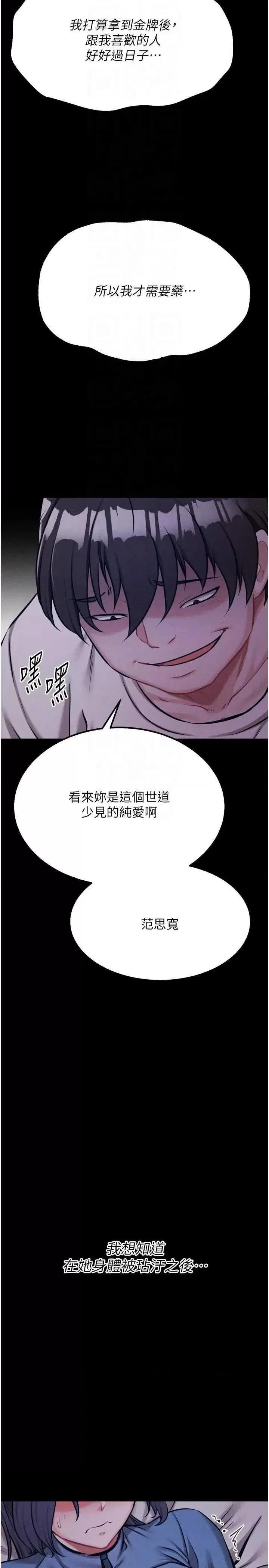 第29話