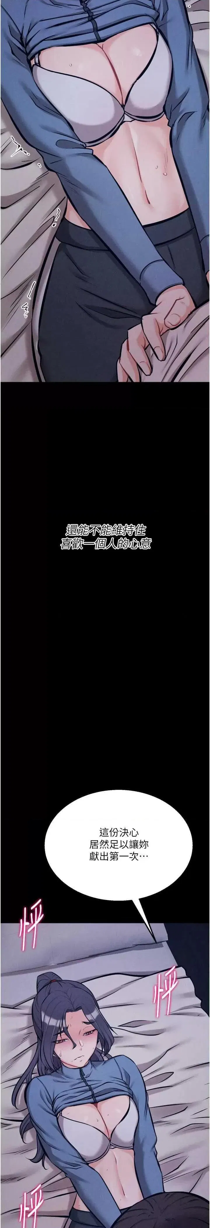 第29話