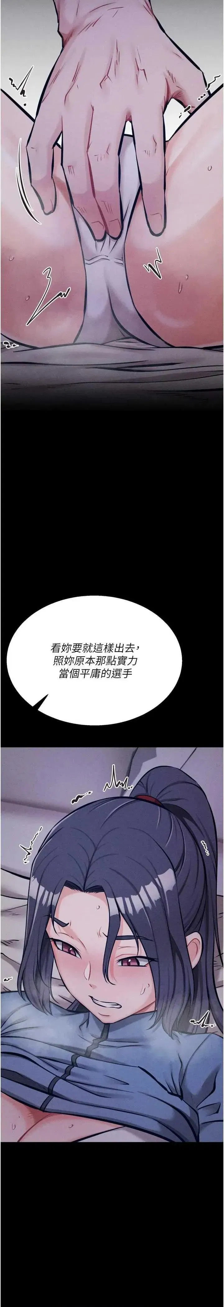 第29話