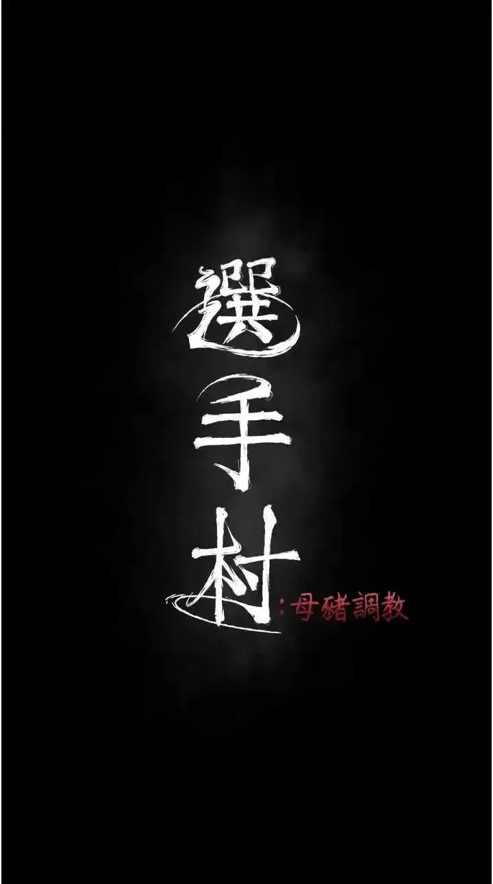 第29話