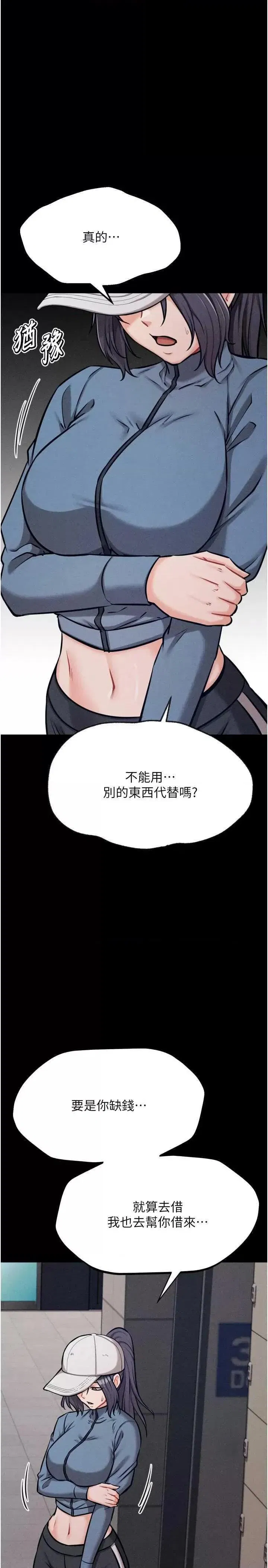 第29話