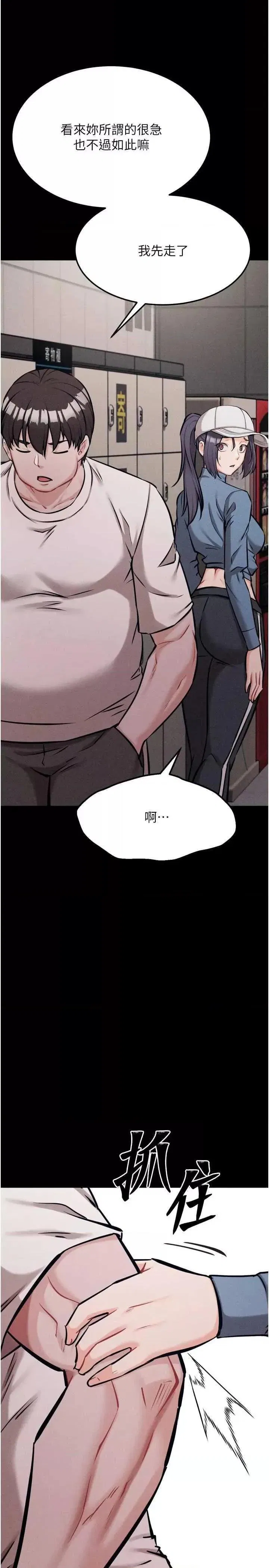 第29話