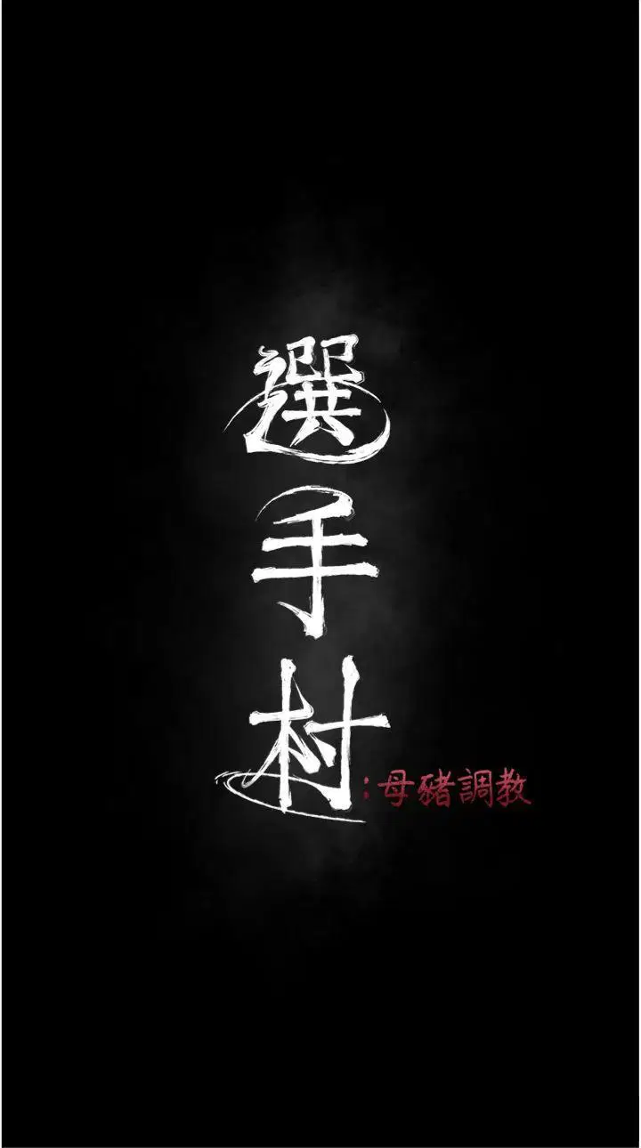 第30話