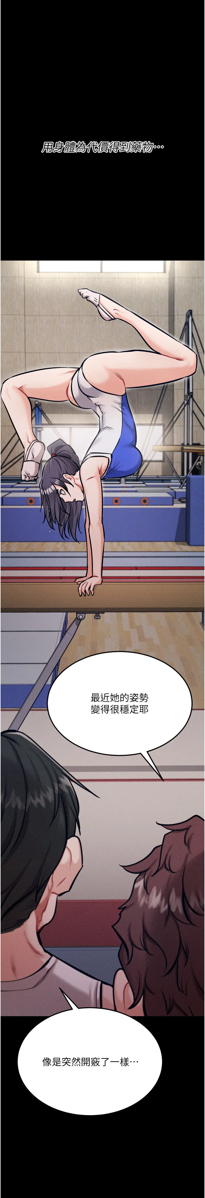 第31話