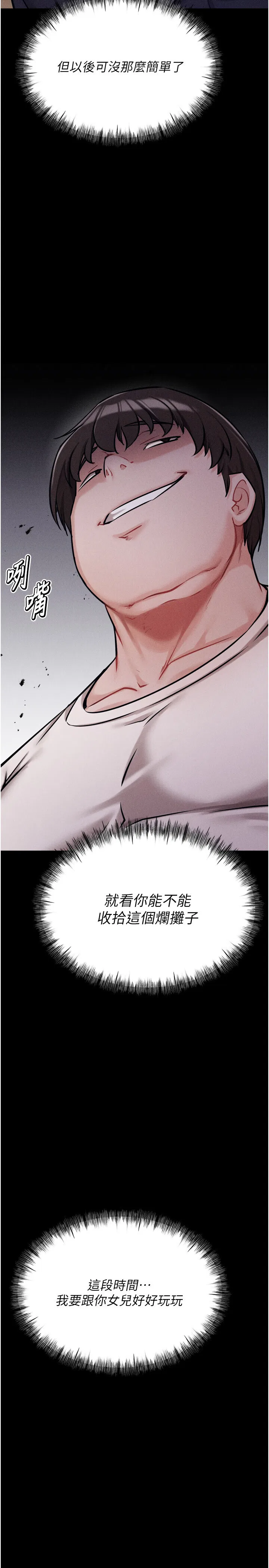 第31話