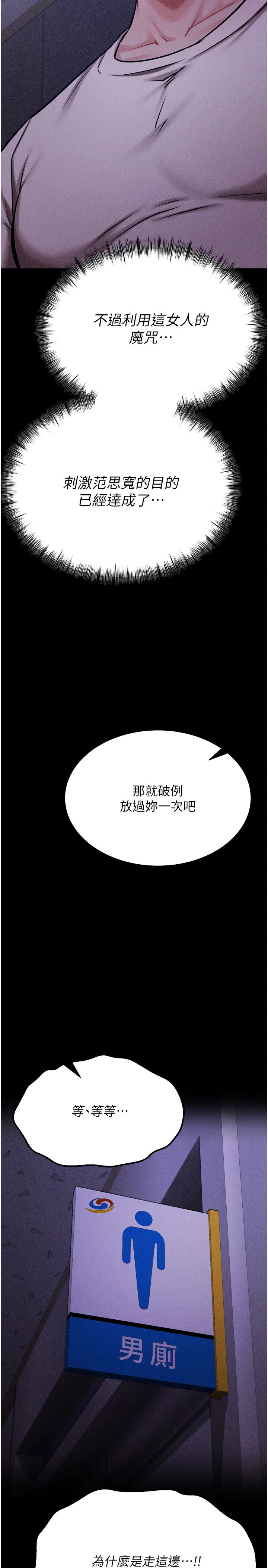 第31話