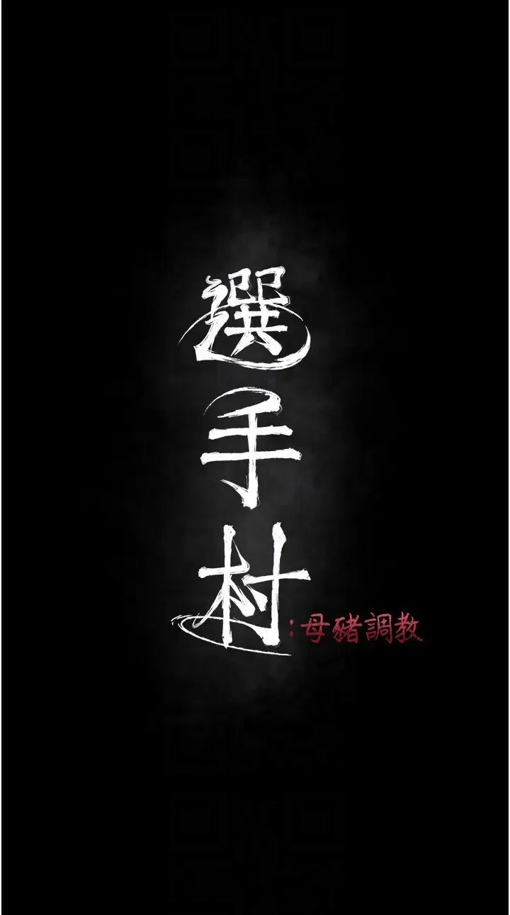 第32話