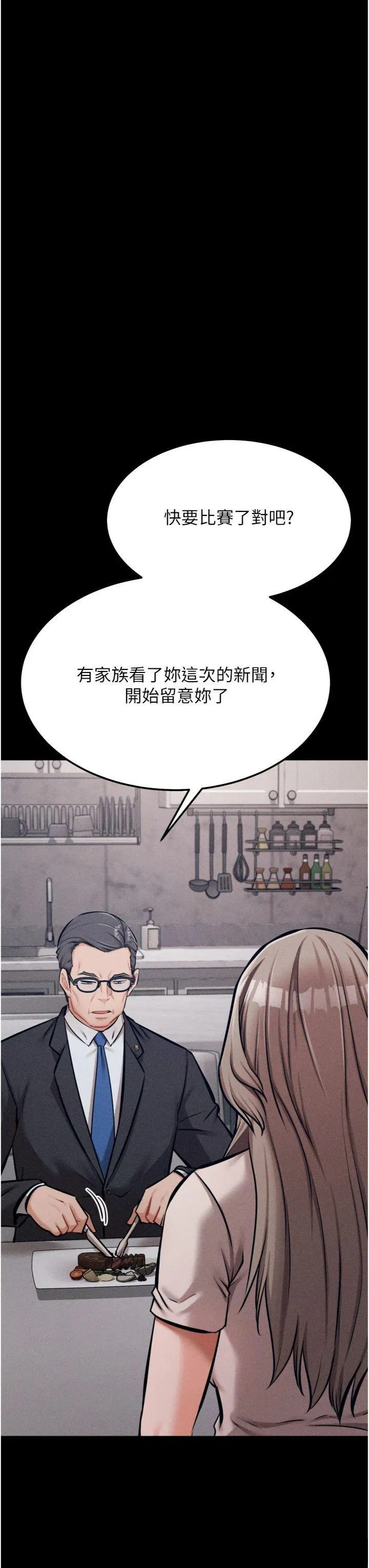 第33話