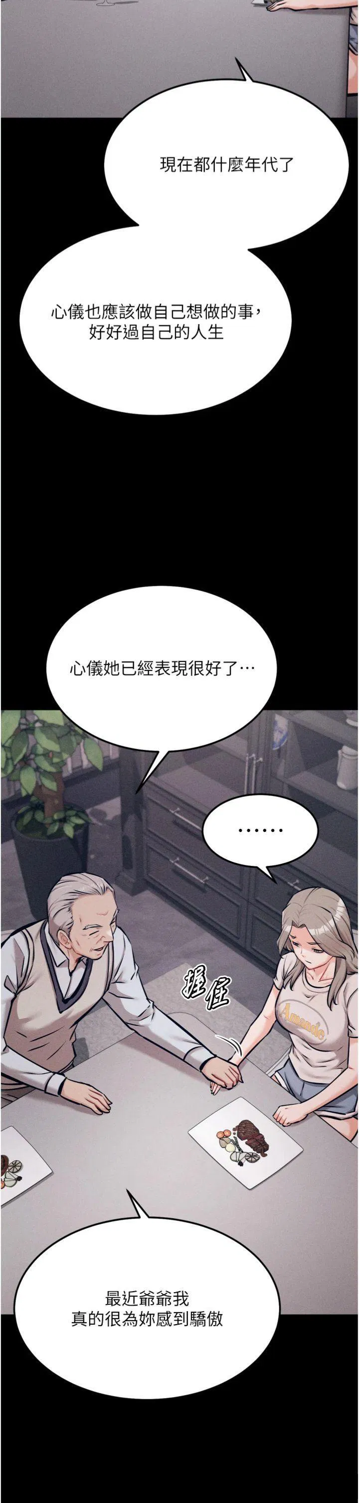 第33話